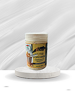 תבלין חמאה לפופקורן 300 גרם תבלין חמאה לפופקורן 300 גרם